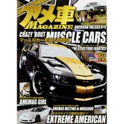 アメ車MAGAZINE (マガジン) 2015年 12月号 [雑誌]