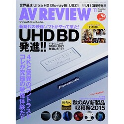 AV REVIEW (レビュー) 2015年 11月号 [雑誌]