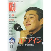 Korea Entertainment Journal (コリア エンタテインメント ジャーナル) 2015年 11月号 [雑誌]