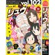 月刊 COMIC (コミック) リュウ 2015年 12月号 [雑誌]