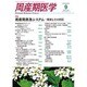 周産期医学 2015年 09月号 [雑誌]