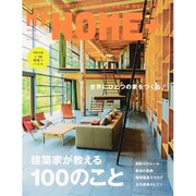 My HOME+(マイホームプラス) 2015年 12月号 vol.42 [雑誌]