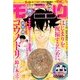 週刊 モーニング 2015年 10/29号 106 [雑誌]