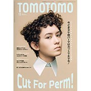 TOMOTOMO (トモトモ) 2015年 11月号 [雑誌]
