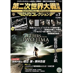 第二次世界大戦映画DVDコレクション 2015年 10/27号 vol.7 [雑誌]