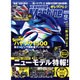 young Machine (ヤングマシン) 2015年 12月号 [雑誌]