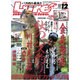 Lure magazine (ルアーマガジン) 2015年 12月号 [雑誌]