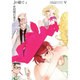 Jの総て 2（中村明日美子コレクション 5） [コミック]