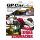 GP CAR STORY Special Edition 2015 PROST vs SENNA vs SCHUMACHER： サンエイムック [ムック・その他]