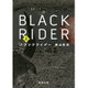 ブラックライダー〈上〉(新潮文庫) [文庫]