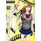 ギフト± 2（ニチブンコミックス） [コミック]