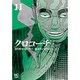 クロコーチ 11（ニチブンコミックス） [コミック]