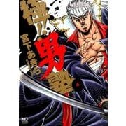 極!男塾 4（ニチブンコミックス） [コミック]