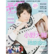 ボイスアニメージュ 2016WINTER（ロマンアルバム） [ムックその他]