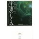 意識・潜象・量子 宇宙のしくみを使えば、すべてがうまくいくようになっている―奇跡を起こす超技術アートテンのパワー [単行本]