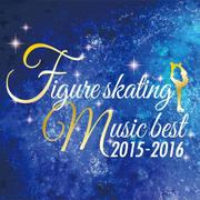 決定盤! フィギュアスケート・ベスト2015-2016