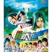 舞台 弱虫ペダル IRREGULAR 2つの頂上
