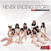 NEVER ENDING STORY