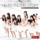 KRD8／NEVER ENDING STORY
