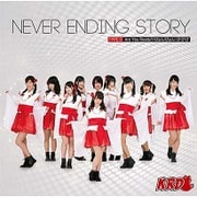 NEVER ENDING STORY