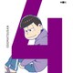 おそ松さん 第四松 [DVD]