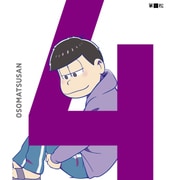 おそ松さん 第四松