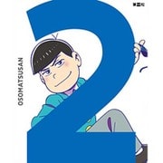 おそ松さん 第二松