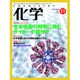 化学 2015年 11月号 [雑誌]