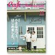 カフェ&レストラン 2015年 11月号 [雑誌]