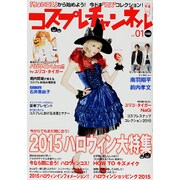 増刊クロノス日本版 2015年 11月号 255 [雑誌]