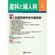 産科と婦人科 2015年 11月号 [雑誌]