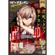 ビッグガンガン 2015年 11/22号 vol.11 [雑誌]