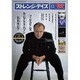 ストレンジデイズ 2015年 12月号 [雑誌]