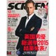 SCREEN (スクリーン) 2015年 12月号 [雑誌]