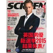 SCREEN (スクリーン) 2015年 12月号 [雑誌]