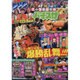 パチスロ 7 (セブン) 2015年 12月号 [雑誌]