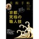 美術手帖 2015年 11月号 [雑誌]