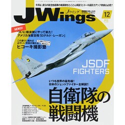 J Wings (ジェイウイング) 2015年 12月号 [雑誌]
