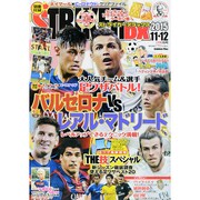 STRIKER DX (ストライカー デラックス) 2015年 11月号 [雑誌]
