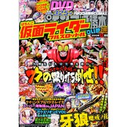パチンコ必勝本 CLIMAX (クライマックス) 2015年 12月号 [雑誌]