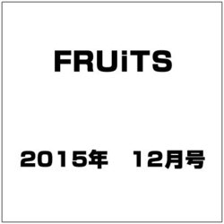 FRUiTS (フルーツ) 2015年 12月号 [雑誌]