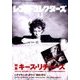 レコード・コレクターズ 2015年 11月号 [雑誌]