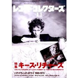 レコード・コレクターズ 2015年 11月号 [雑誌]