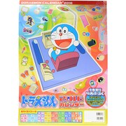 ドラえもんカレンダー 2016 [カレンダー]