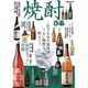 焼酎ぴあ（ぴあMOOK） [ムックその他]