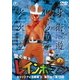 愛の戦士レインボーマンVOL.2 [DVD]