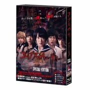 コープスパーティー アンリミテッド版【スペシャルエディション】