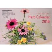 ハーブカレンダー 2016 [カレンダー]
