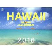 HAWAII ALOHA CALENDAR 2016 [カレンダー]