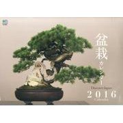 盆栽カレンダー 2016 [カレンダー]